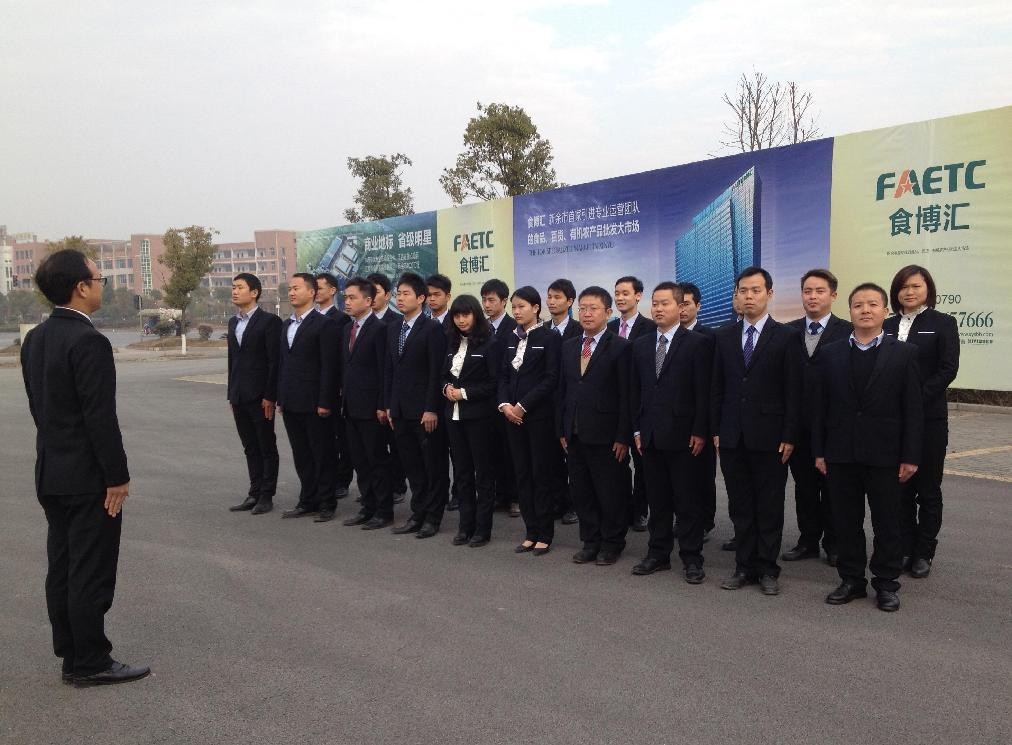 華錦億爵商業(yè)運營管理機構