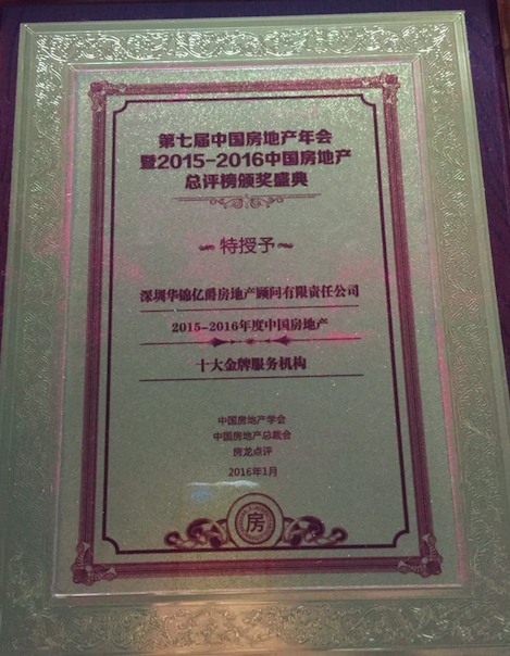 商業(yè)地產(chǎn)策劃十大公司