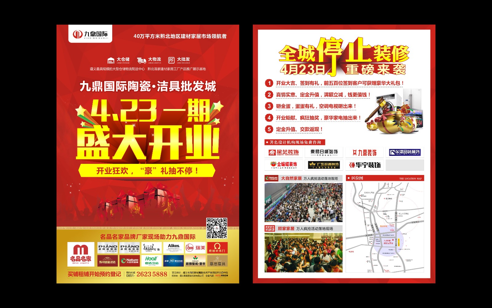 家居建材城地產(chǎn)策劃工作內(nèi)容