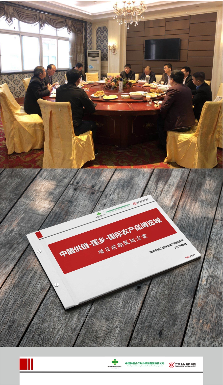 農批市場(chǎng)策劃代理